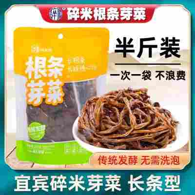 碎米旗舰店宜宾根条芽菜260g正宗四川特产扣肉燃面包子长条芽菜