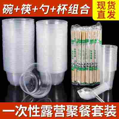 一次性餐具碗筷勺杯子套装食品家用结婚酒席野餐饭碗三四件套餐盒