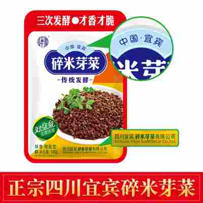 碎米芽菜100克袋商用整箱装宜宾燃面芽菜四川特产梅菜扣肉芽菜