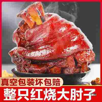 一袋150g无骨肘子（尝鲜）