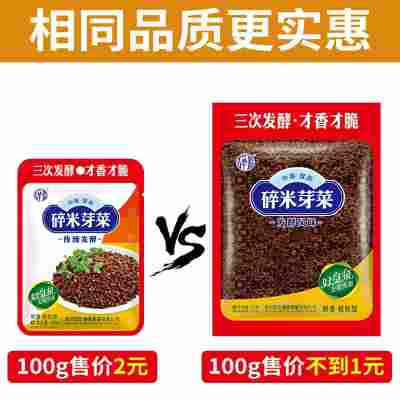 四川宜宾芽菜碎米芽菜1000g 袋装芽菜咸菜榨菜批发