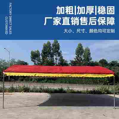 遮阳棚防晒防水家用停车棚户外摆摊大排档农村喜事流动酒席帐篷