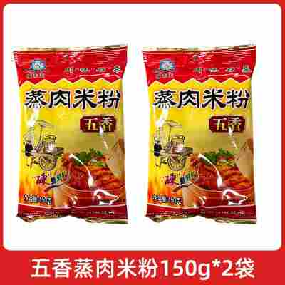 城东王蒸肉米粉150克-五香*2（-）