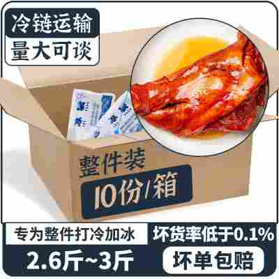 2.6斤~3斤半边猪头 整件 10份