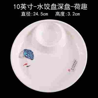 10英寸深盘荷趣（耐高温）⚑✓