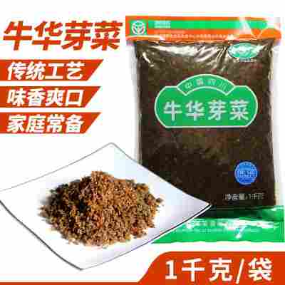 乐山牛华碎粒芽菜袋装1kg 四川特产饭店餐饮烧炒菜绍子面下饭批发
