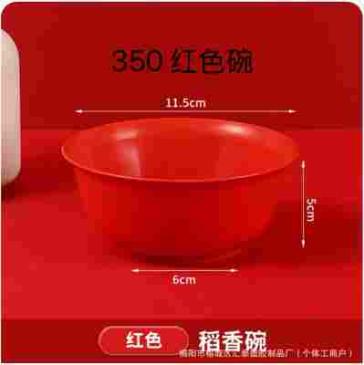 350ML碗—红色