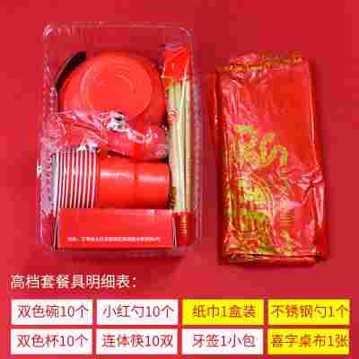 一次性碗筷餐具套装红色办酒席结婚宴席家用婚庆餐具一整套碗杯勺