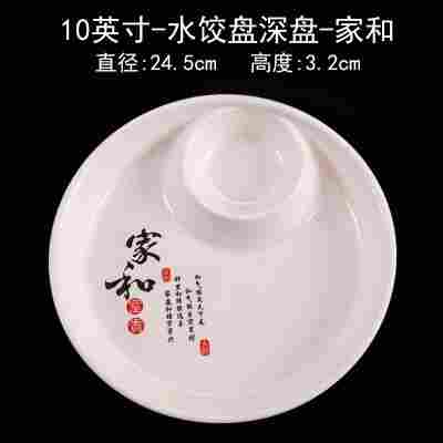 10英寸深盘家和（耐高温）⚑✓
