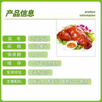 猪头肉熟食真空批发酒席宴席预制菜鸿运当头卤肉卤菜店半成品商用