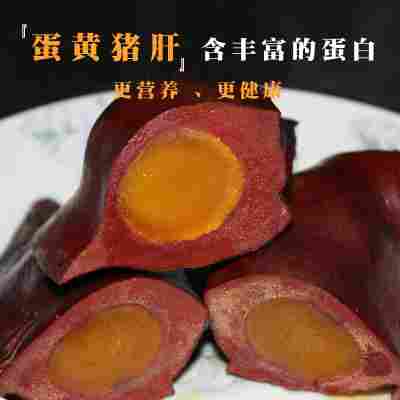 蛋黄猪肝150g 酒店宴席特色半成品美食材开袋即食凉拌小吃冷盘