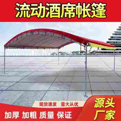 遮阳棚防晒防水家用停车棚户外摆摊大排档农村喜事流动酒席帐篷