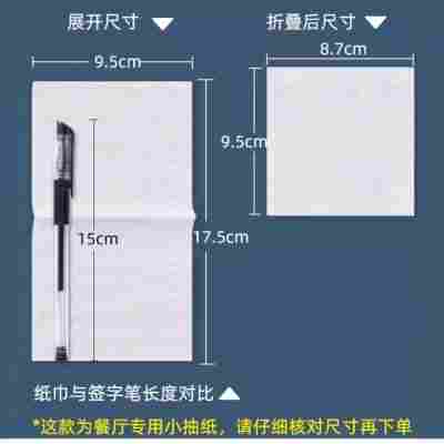 100包餐巾纸整箱批发抽纸商品餐饮酒店饭店宴席便宜纸巾批发