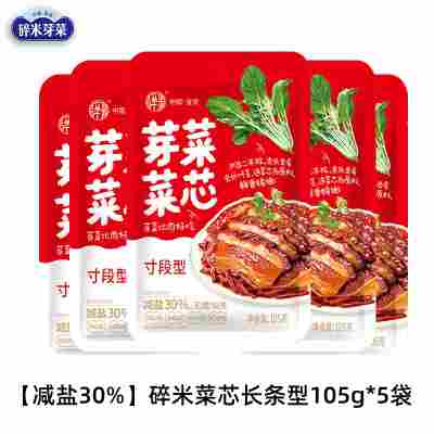 【减盐30%】长条型芽菜105g*5袋