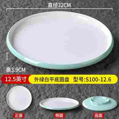 12.5英寸外绿白平底圆盘S100-12.6
