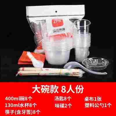 一次性碗筷套装结婚酒席宴席家用聚餐生日宴10人份食品级加厚餐具