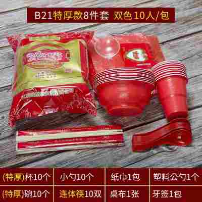 一次性碗筷餐具套装红色办酒席结婚宴席家用婚庆餐具一整套碗杯勺