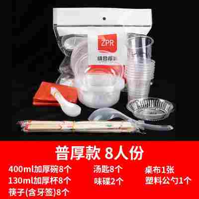 加厚餐具食品级一次性家用酒席聚餐结婚宴宴席套装碗筷生日人份无