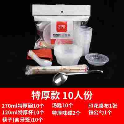 加厚餐具食品级一次性家用酒席聚餐结婚宴宴席套装碗筷生日人份无