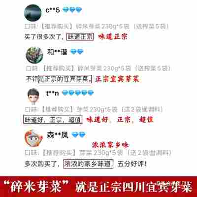 碎米芽菜宜宾四川燃面扣肉包子面绍重庆小面鸡米盐菜特产牙菜