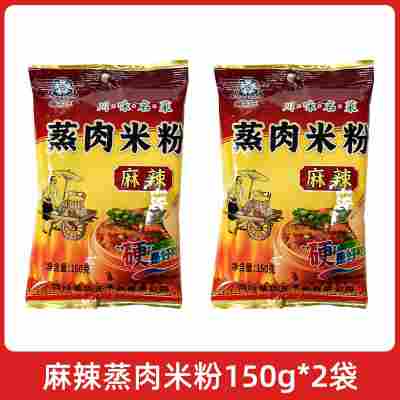 城东王蒸肉米粉150克-麻辣*2（-）