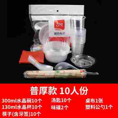 一次性碗筷套装结婚酒席宴席家用聚餐生日宴人份食品级加厚餐具