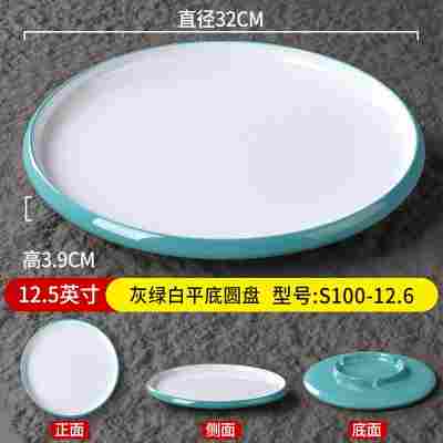 12.5英寸灰绿白平底圆盘S100-12.6