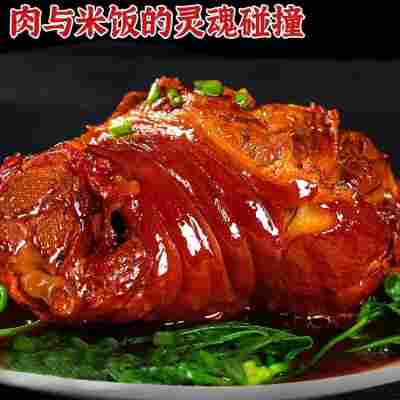 整只大肘子红烧麻辣蹄膀猪肘子酱香肘子开袋即食真空熟食店成品