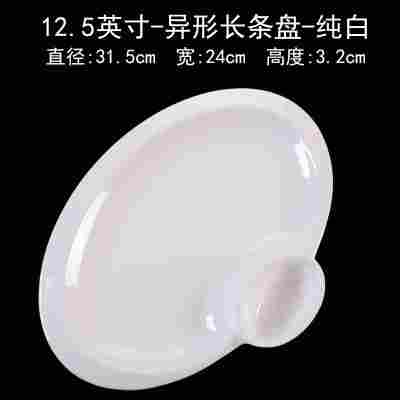 12.5英寸异形长条盘白色（加厚耐高温）⚑✓