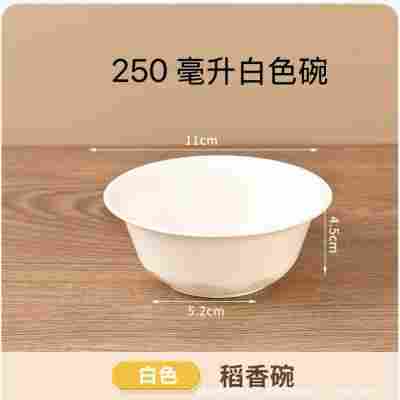250ML碗—白色