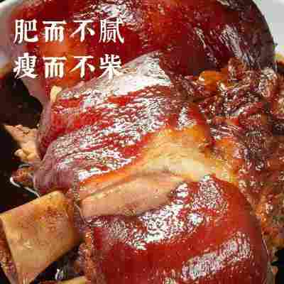 猪肘子酱香大猪蹄膀五香红烧预制菜肉类卤味整只熟食开袋即食代发