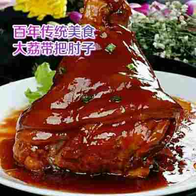 大荔带把肘子红烧酱香猪肘子肉熟食开袋即食肉脯干猪排骨陕西特产