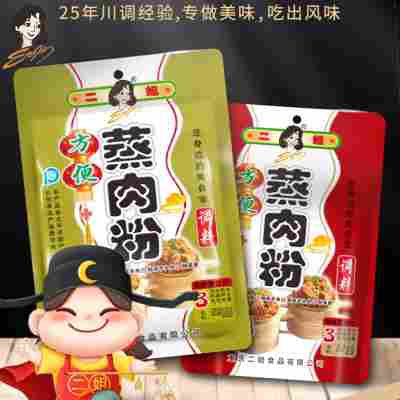 重庆二姐方便蒸肉粉220g五香味香辣家用粉蒸肉米粉排骨调料包批发