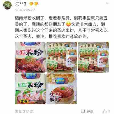 孔师傅蒸肉粉米粉农家特色五香麻辣家用排骨粉四川特产粉蒸肉