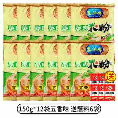 150g- 12袋五香味【送6袋翠宏蘸料】