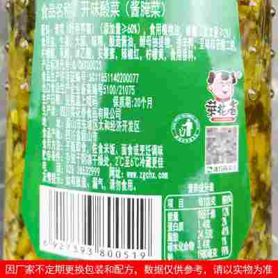 菜花香开味酸菜280g青菜盐菜泡酸菜芽菜下饭菜农家香辣开味梅干菜