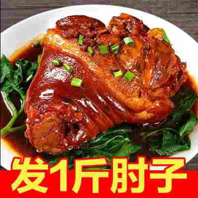 山东红烧大肘子3包真空猪猪蹄卤味即食熟食小吃卤肉下酒菜蹄髈1包