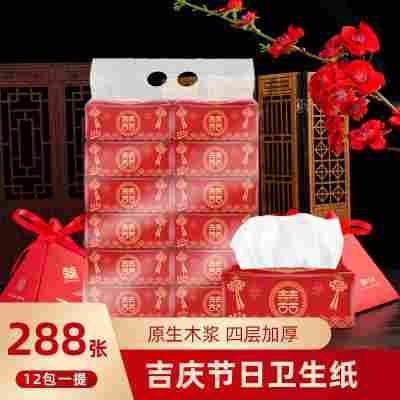 12包提装【餐巾纸】