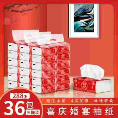 36包3提装【餐巾纸】