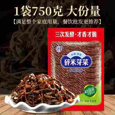 【整箱12袋】碎米芽菜750克（长条）