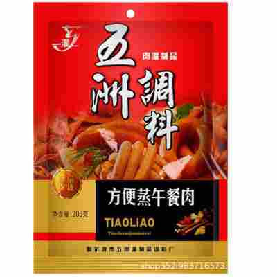 五洲方便蒸午餐肉调料205g自制火腿方腿五州做午餐肉调味料粉
