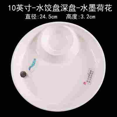 10英寸深盘水墨荷花（耐高温）⚑✓