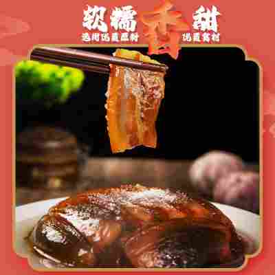 四川甜烧白糯米饭328g五花扣肉加热即食夹沙肉半成品酒米饭速食菜