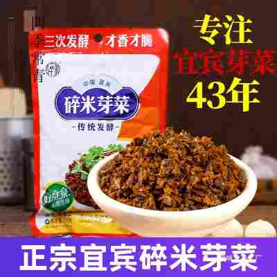 碎米芽菜宜宾四川燃面扣肉包子面绍重庆小面鸡米盐菜特产牙菜