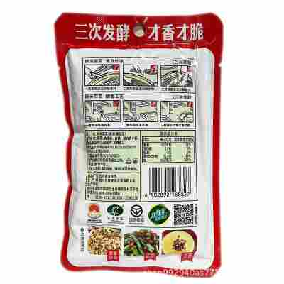 四川宜宾特产碎米芽菜100g商用扣肉燃面腌榨菜梅菜咸烧白配菜家用