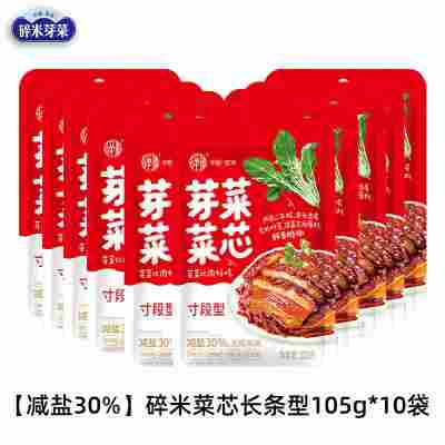 【减盐30%】长条型芽菜105g*10袋