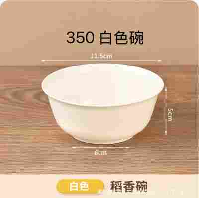 350ML碗—白色