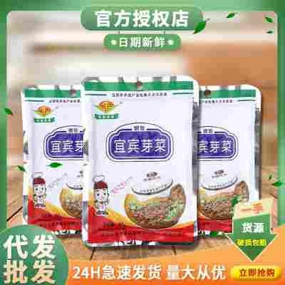 窖香芽菜100g四川宜宾芽菜下饭爽脆咸菜扣肉小面原料发酵餐饮批发