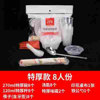 加厚餐具食品级一次性家用酒席聚餐结婚宴宴席套装碗筷生日人份无