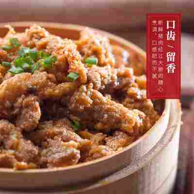 蒸肉米粉150g家用五香麻辣蒸肉粉粉蒸排骨粉蒸肉调为溢